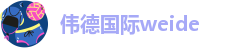 伟德1949官网